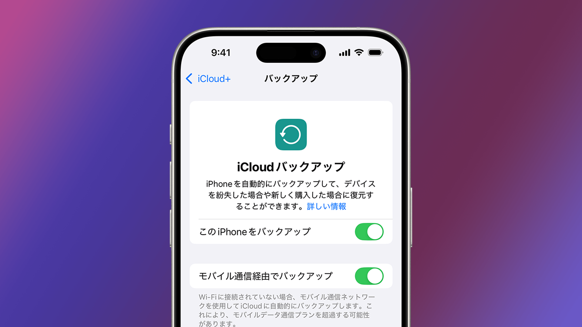 iPhoneを初期設定する - Appleサポート（公式）