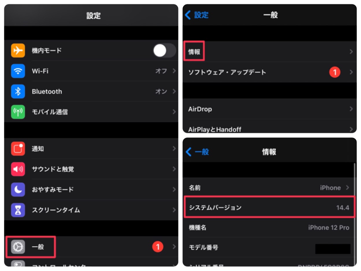 iPhoneでBluetooth機器が接続出来ない場合の対処法 | iPhone修理ダイワ