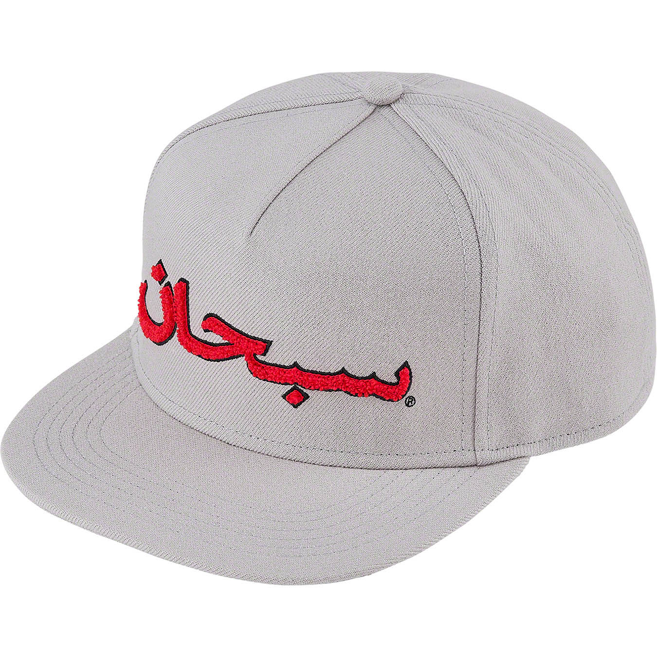 Arabic Logo 5-Panel | Supreme 21fw