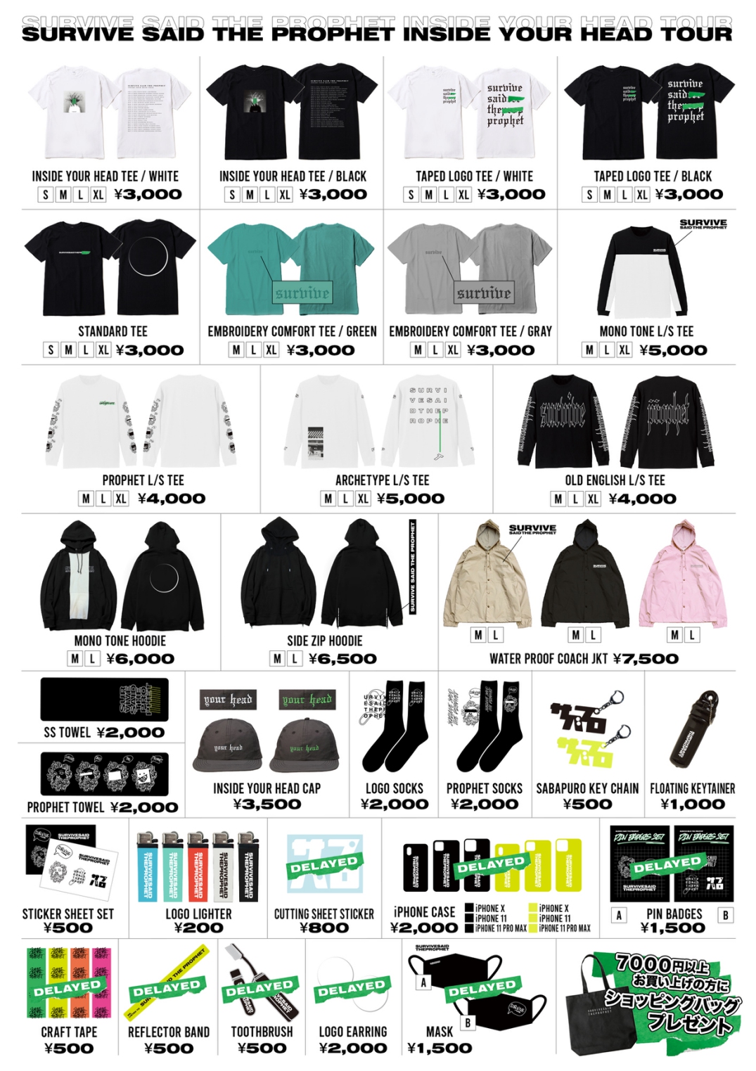 Inside Your Head Tour」一部のグッズ販売開始日延期のお知らせ
