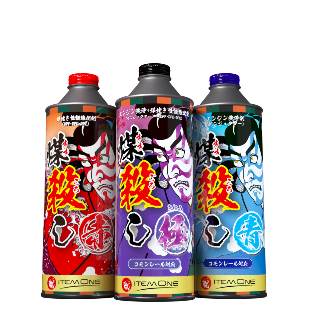 煤焼き性能強化剤(DPF・DPD・DPR)煤殺し 赤ートラック - SUSU-GOROSHI