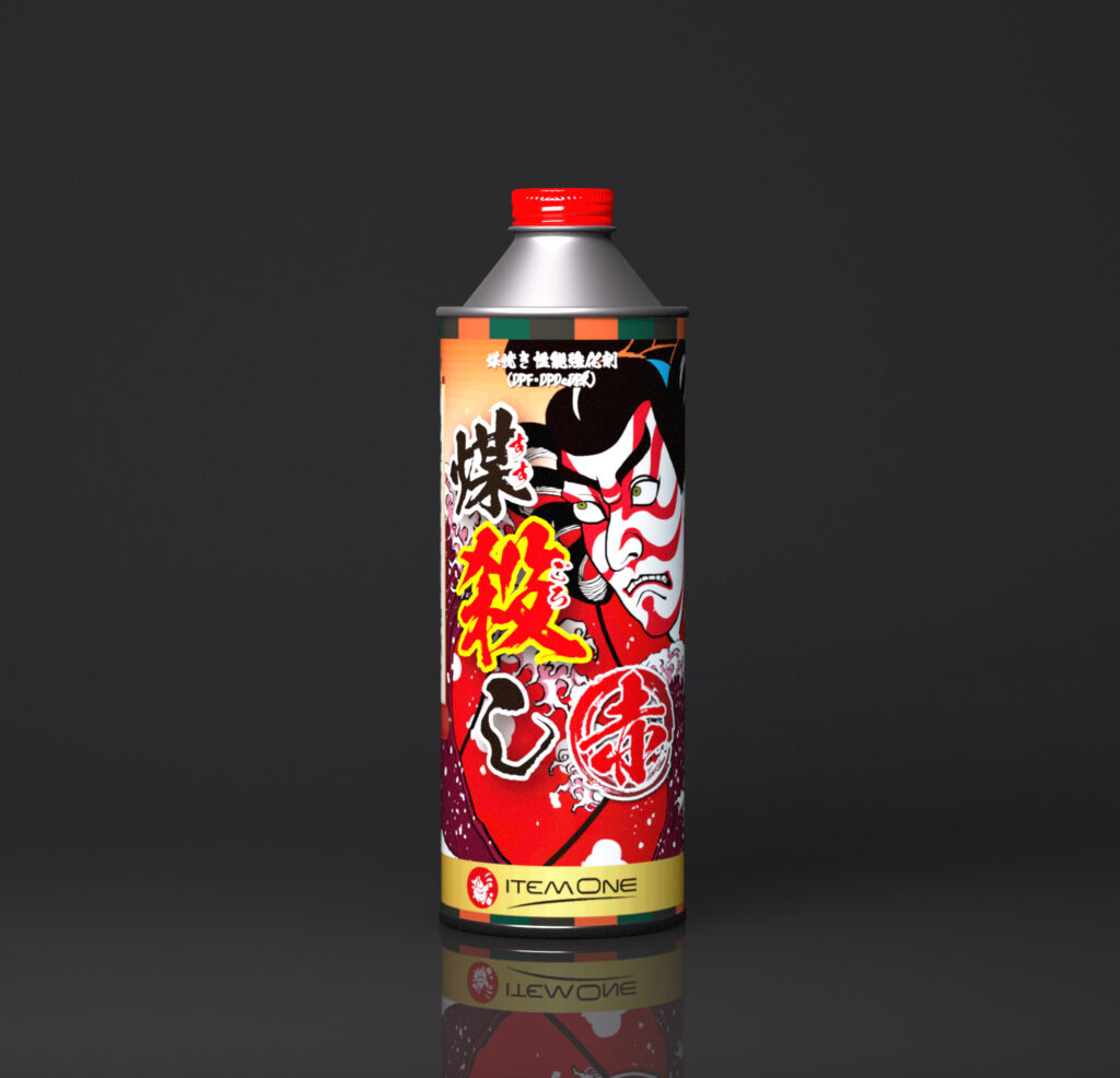 建機用添加剤 - SUSU-GOROSHI (煤殺し) 公式サイト