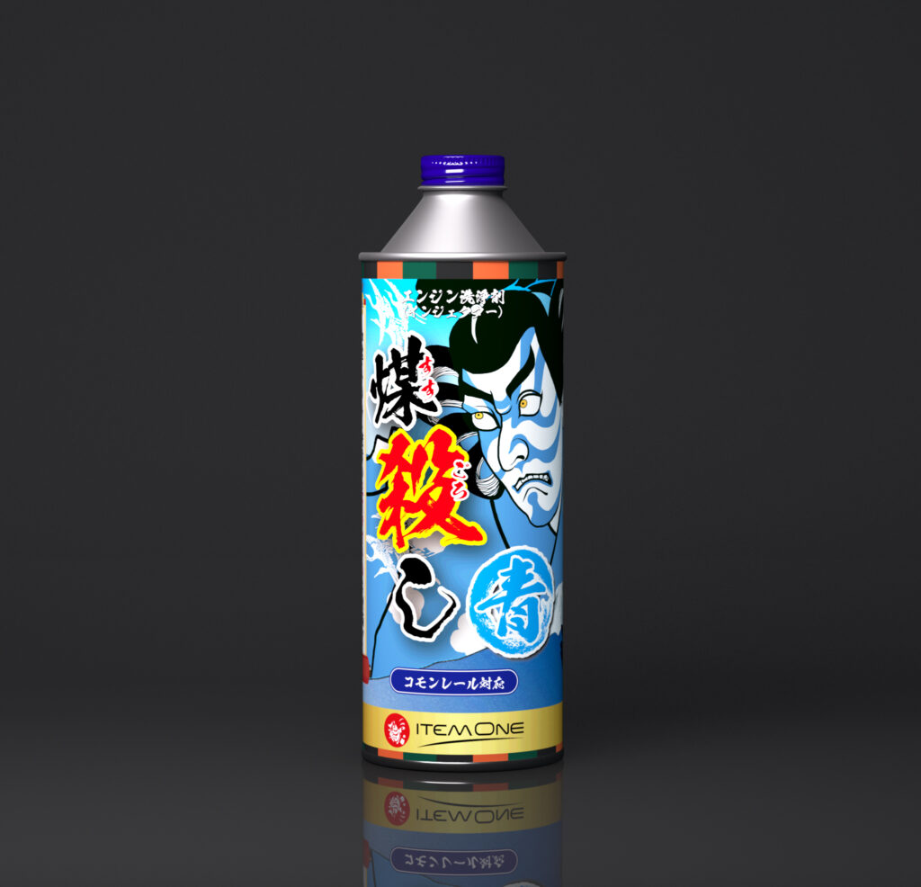 建機用添加剤 - SUSU-GOROSHI (煤殺し) 公式サイト