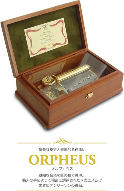 匠が創り出すオルゴール – ニデックオルゴール記念館 すわのね