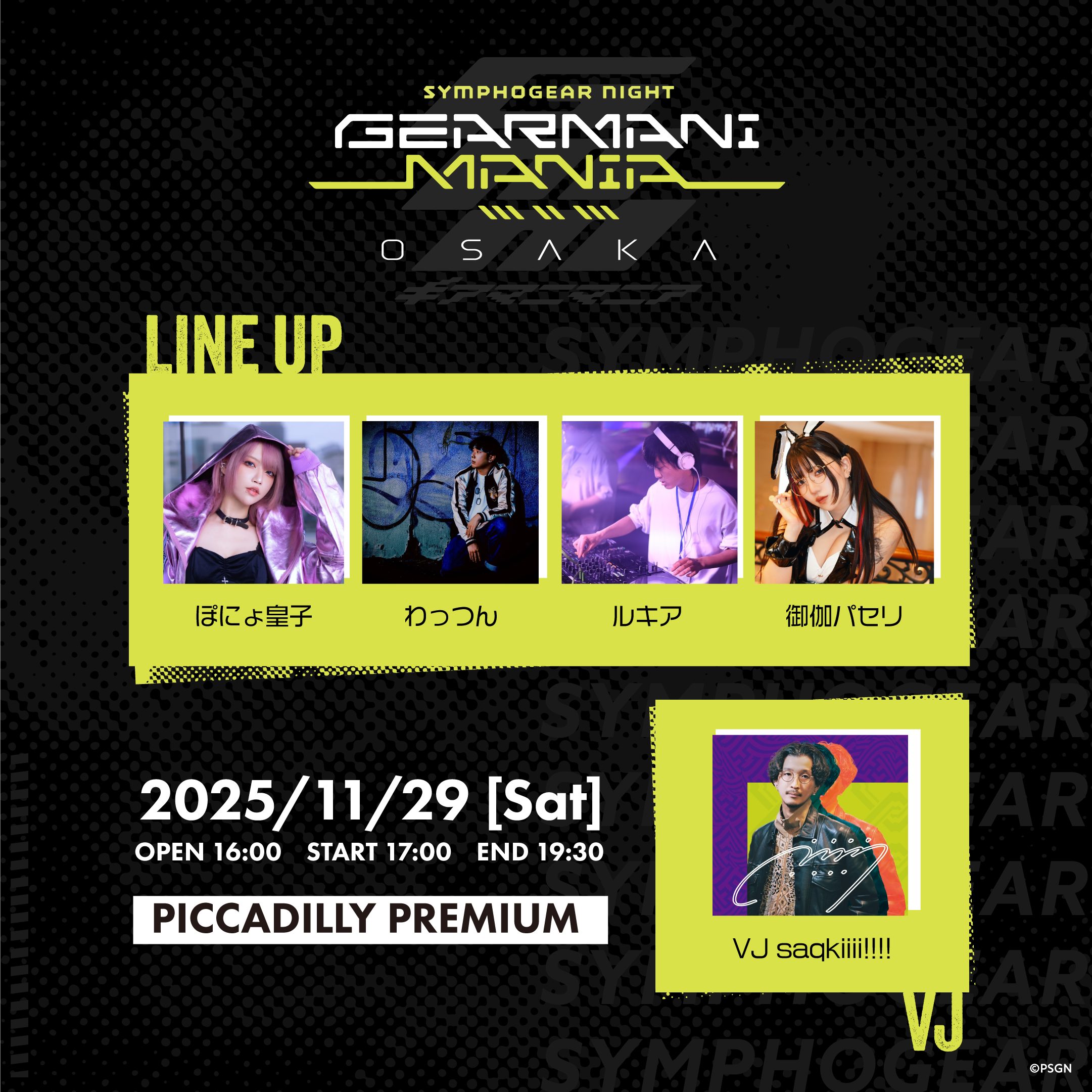 SYMPHOGEAR NIGHT GEARMANI-MANIA OSAKA」グッズ解禁！ | symphogear-NEXT