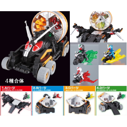 食玩王国オフィシャルウェブサイト 仮面ライダーW 超合体リボルギャリー