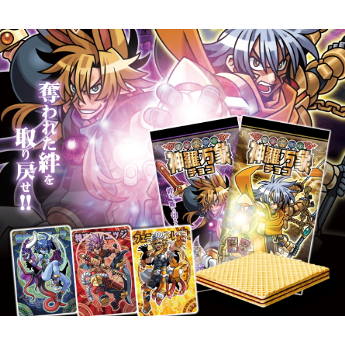 食玩王国オフィシャルウェブサイト 神羅万象チョコ ゼクスファクター第4弾