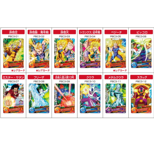 食玩王国オフィシャルウェブサイト ドラゴンボールヒーローズカードグミ3