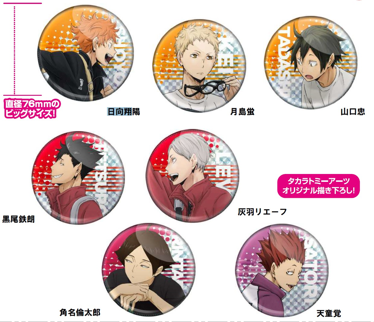 食玩王国オフィシャルウェブサイト ハイキュー‼ミドルブロッカー